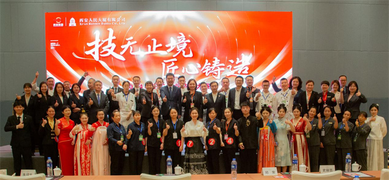 人民大廈職工職業(yè)技能大賽：技無止境，讓更多職業(yè)人才“賽中出圈”