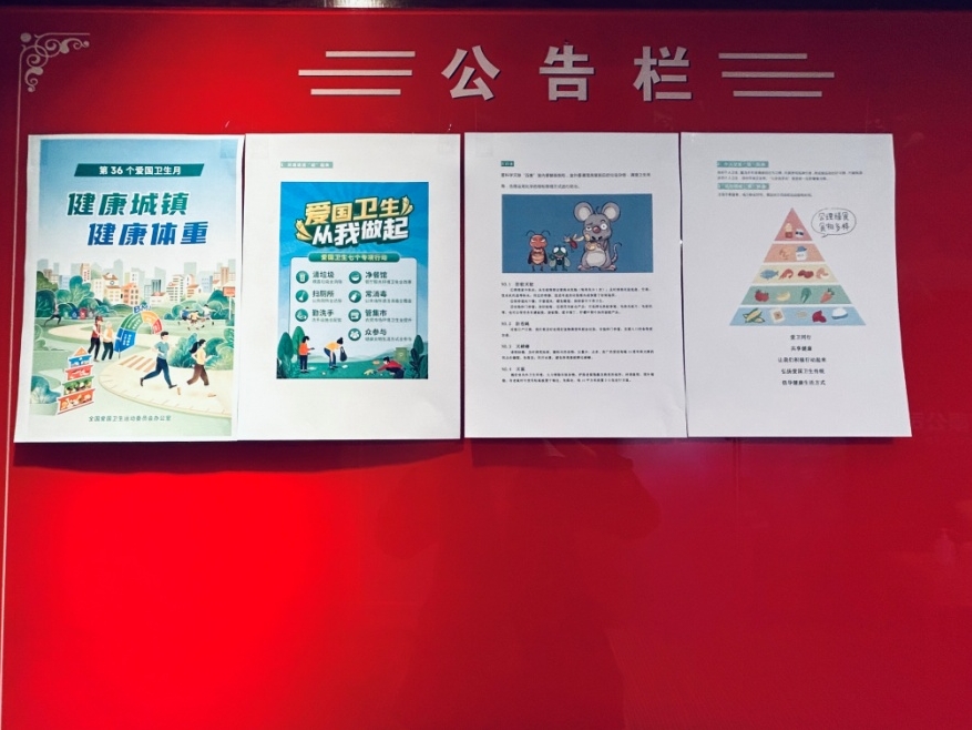 人民大廈綜合辦公室組織以“健康城鎮(zhèn)&nbsp;健康體重”為主題的第36個(gè)愛國(guó)衛(wèi)生月宣傳活動(dòng)