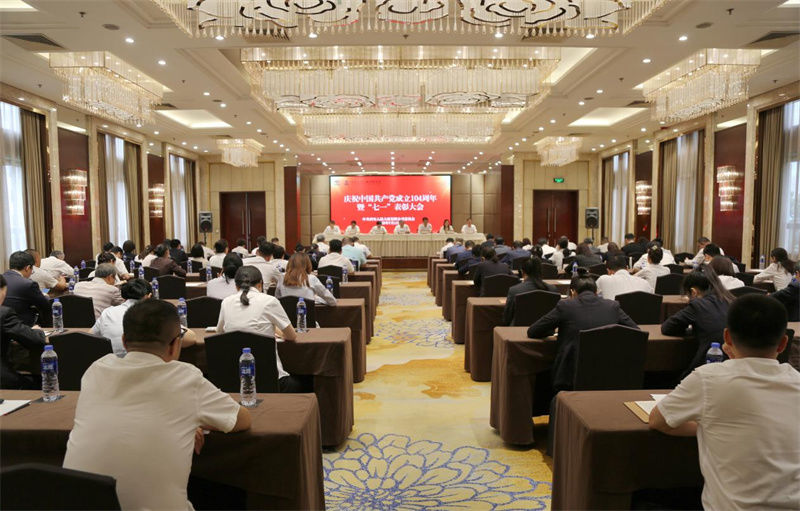 人民大廈召開慶祝中國共產(chǎn)黨成立104周年暨“七一”表彰大會