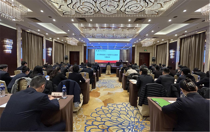 人民大廈組織召開學習貫徹黨的二十屆四中全會精神宣講會