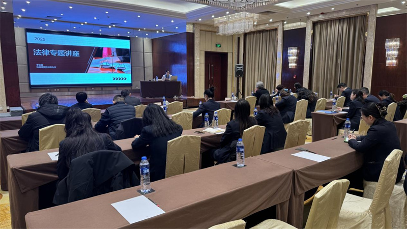 人民大廈開展專題法律培訓(xùn) 著力提升全員法治素養(yǎng)