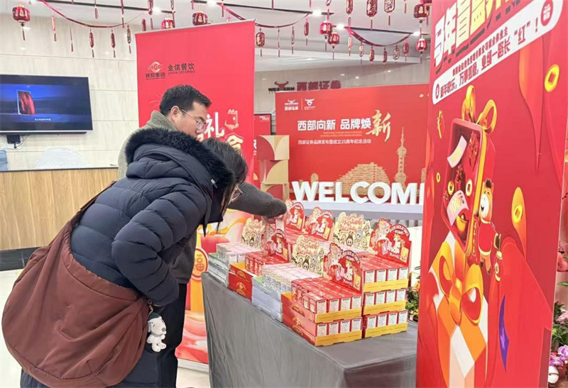新春啟序年味濃 溫情相伴暖人心  —— 人民大廈開展系列迎新春活動