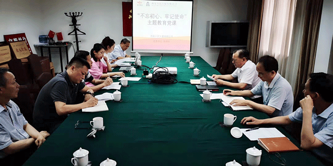 人民大廈黨委開(kāi)展“不忘初心，牢記使命”專題黨課活動(dòng)