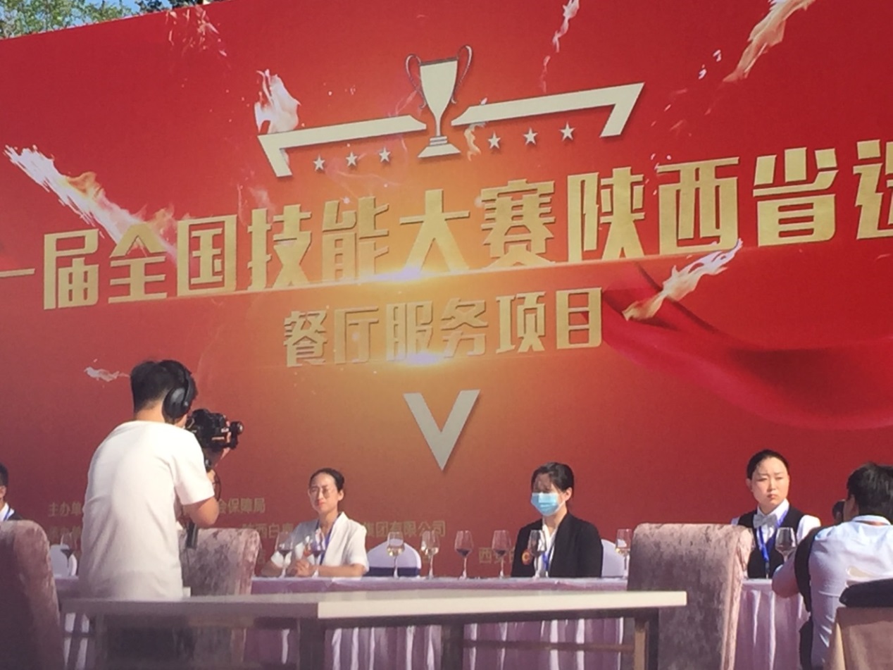 索菲特酒店三名職工在 2020第一屆全國技能大賽陜西省選拔賽